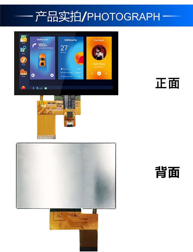 5.0寸帶觸控電容TFT-H050A1SVIST4C40詳情4.jpg 5.0寸帶觸控電容TFT-H050A1SVIST4C40詳情4.jpg